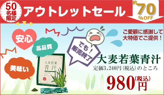 国産の大麦若葉とフィッシュコラーゲン