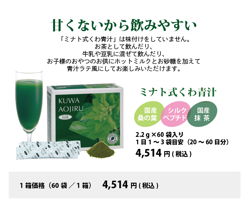 甘くないから飲みやすい。