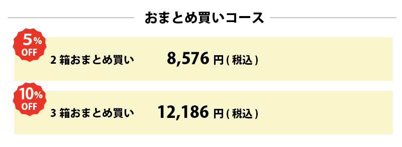 甘くないから飲みやすい。おまとめ買い